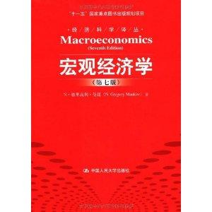 Bild des Verkufers fr Macroeconomics (Seventh Edition)(Chinese Edition) zum Verkauf von liu xing