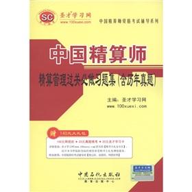 Imagen del vendedor de Actuarial management clearance will do the problem sets (including the years Zhenti) [Paperback](Chinese Edition) a la venta por liu xing