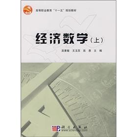 Immagine del venditore per Economic Mathematics (Vol.1) [Paperback] venduto da liu xing