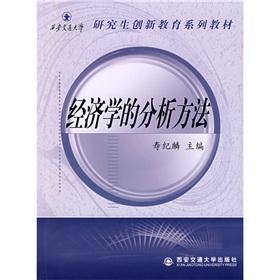 Imagen del vendedor de Economic analysis methods [Paperback](Chinese Edition) a la venta por liu xing