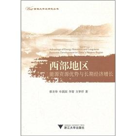 Imagen del vendedor de Advantage. of Energy Resources and Long-term Economic Development in Chinas West.(Chinese Edition) a la venta por liu xing