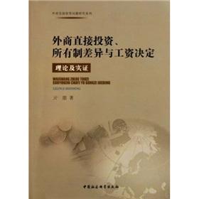 Immagine del venditore per Ownership differences in foreign direct investment and wage determination: theoretical and empirical [Paperback](Chinese Edition) venduto da liu xing