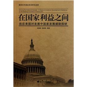 Imagen del vendedor de Among the National Interests: A Study on American Development Assistance to Deve(Chinese Edition) a la venta por liu xing