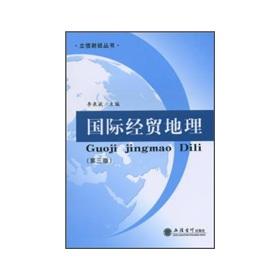 Bild des Verkufers fr International trade and economic geography (3rd Edition) [Paperback](Chinese Edition) zum Verkauf von liu xing