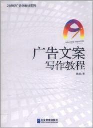 Imagen del vendedor de Advertising copy writing tutorials [Paperback](Chinese Edition) a la venta por liu xing