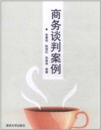 Imagen del vendedor de Business Negotiation Case [Paperback](Chinese Edition) a la venta por liu xing