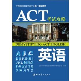 Imagen del vendedor de ACT exam Raiders: English [Paperback](Chinese Edition) a la venta por liu xing