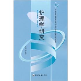 Seller image for Nursing [Paperback](Chinese Edition) for sale by liu xing