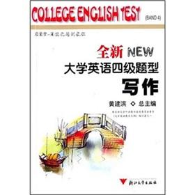 Immagine del venditore per Four kinds of questions of the new College English: Writing [Paperback](Chinese Edition) venduto da liu xing