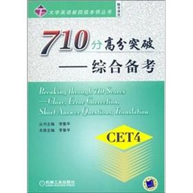 Immagine del venditore per Score of 710 points breakthrough: integrated pro forma [Paperback](Chinese Edition) venduto da liu xing