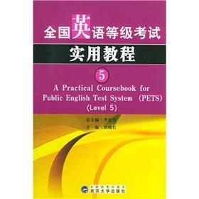 Seller image for National English Test Practical Course (5) [Paperback](Chinese Edition) for sale by liu xing