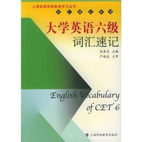 Imagen del vendedor de The CET vocabulary shorthand [Paperback](Chinese Edition) a la venta por liu xing