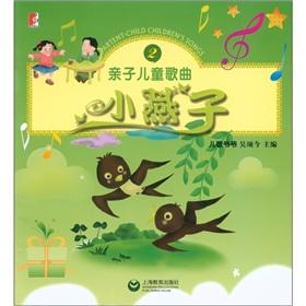 Imagen del vendedor de Family children's songs: Swallow [Paperback] a la venta por liu xing