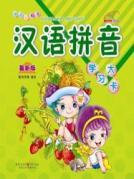 Immagine del venditore per Pre-school Assistant. along your first step: Hanyu Pinyin [Paperback](Chinese Edition) venduto da liu xing