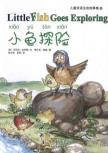 Imagen del vendedor de Tales of the children's bilingual phonetic: fish adventure [Paperback](Chinese Edition) a la venta por liu xing