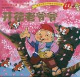 Immagine del venditore per World Literature golden Enlightenment: flowering grandfather [Paperback](Chinese Edition) venduto da liu xing