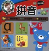 Imagen del vendedor de Pinyin (with CD) early childhood cognitive enlightenment (disc 1) [Paperback](Chinese Edition) a la venta por liu xing