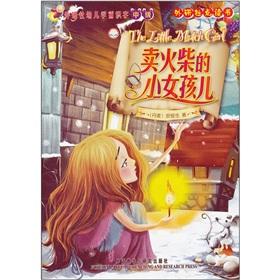Seller image for The Little Match Girl (outside the research community child care pre-school literacy Intermediate) (FLTRP point reading) [Other](Chinese Edition) for sale by liu xing