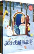 Imagen del vendedor de Ivy: 365 night bedtime story (the Enlightenment version) of the Child (Set of 3) [Hardcover](Chinese Edition) a la venta por liu xing