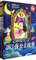 Seller image for Ivy: 365 Night Princess story (the Enlightenment version) of the Child (Set of 3) [Hardcover](Chinese Edition) for sale by liu xing