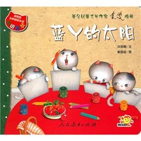 Immagine del venditore per Baby cats cognitive Story Books: The Blue Hell sun [Paperback](Chinese Edition) venduto da liu xing