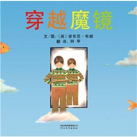 Immagine del venditore per Through The the Magic Mirror(Chinese Edition) venduto da liu xing