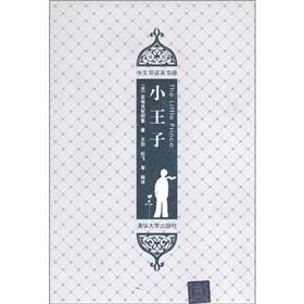 Immagine del venditore per The Little Prince(Chinese Edition) venduto da liu xing