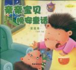 Immagine del venditore per Kiss the baby good night fairy tale: the stars in the volume (for 3-6 years old) [Paperback](Chinese Edition) venduto da liu xing