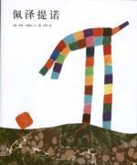 Bild des Verkufers fr Pezzettino(Chinese Edition) zum Verkauf von liu xing