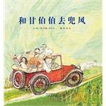 Bild des Verkufers fr Mr.Gumpys Motor Car(Chinese Edition) zum Verkauf von liu xing