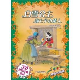 Seller image for Snow White and the Seven Dwarfs [Paperback](Chinese Edition) for sale by liu xing