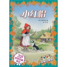 Imagen del vendedor de Little Red Riding Hood [Paperback](Chinese Edition) a la venta por liu xing