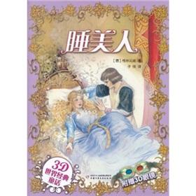 Imagen del vendedor de Sleeping Beauty [Paperback](Chinese Edition) a la venta por liu xing