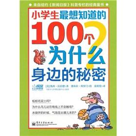 Imagen del vendedor de How ComeIn the Neighborhood(Chinese Edition) a la venta por liu xing