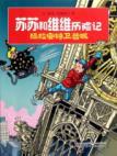 Imagen del vendedor de Susu and Weiwei Adventures: save Antwerp City [Paperback](Chinese Edition) a la venta por liu xing