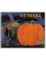 Seller image for The Big Pumpkin(Chinese Edition) for sale by liu xing