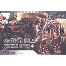 Imagen del vendedor de Transformers cool three-dimensional puzzles: Royal predators (film version) [Paperback](Chinese Edition) a la venta por liu xing