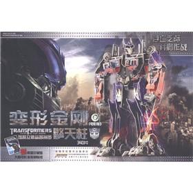 Imagen del vendedor de Transformers cool three-dimensional puzzles Optimus Prime (Movie Edition) [Paperback](Chinese Edition) a la venta por liu xing