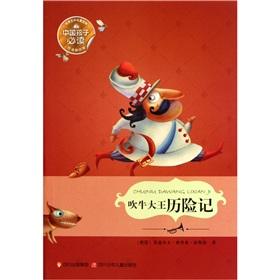 Imagen del vendedor de The treasure house of world literature classics: The Adventures of the blowhard (Reading America painted Edition) [Paperback](Chinese Edition) a la venta por liu xing