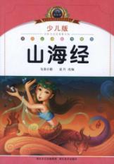 Seller image for Shan Hai Jing (children's version of phonetic picture books) [Paperback](Chinese Edition) for sale by liu xing