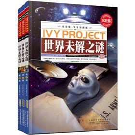 Seller image for Ivy: the unsolved mystery of the world (students color pictures Edition Gift Set) (Set of 3) [Hardcover](Chinese Edition) for sale by liu xing