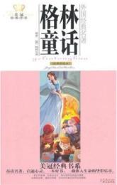 Imagen del vendedor de Foreign classics: the Brothers Grimm [Paperback](Chinese Edition) a la venta por liu xing