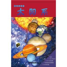 Seller image for Interesting knowledge folder: the solar system [Paperback](Chinese Edition) for sale by liu xing