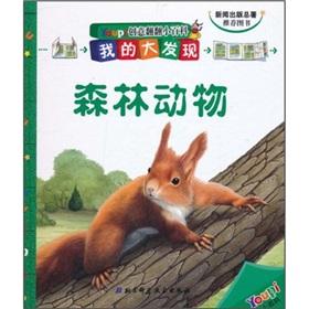 Immagine del venditore per Creative looking through the Encyclopedia I found: forest animals [hardcover] venduto da liu xing