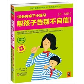Bild des Verkufers fr Cool. Calm. and Confident: A Workbook to Help Kids Learn Assertiveness(Chinese Edition) zum Verkauf von liu xing