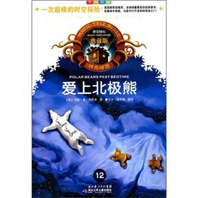 Imagen del vendedor de POLAR BEARS PAST BEDTIME(Chinese Edition) a la venta por liu xing