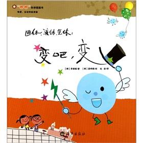 Seller image for Solid. Liquid and Gas: Change. Jingo!(Chinese Edition) for sale by liu xing