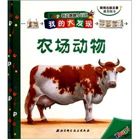 Immagine del venditore per Farm animals [hardcover](Chinese Edition) venduto da liu xing