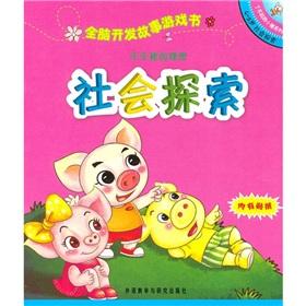 Immagine del venditore per Brain development of the story of a remarkable series of pig game book: Lele pig ideal (4-5 years of age community to explore) [Paperback](Chinese Edition) venduto da liu xing