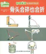 Imagen del vendedor de The bones will be broken will fold [Paperback](Chinese Edition) a la venta por liu xing